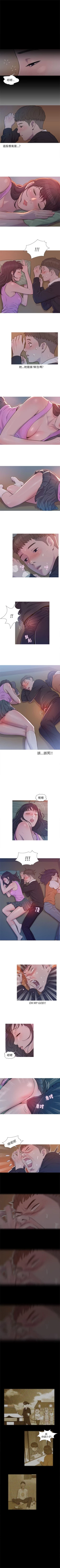 Page 4 of 新生淫乱日记 1-61完结（中文）