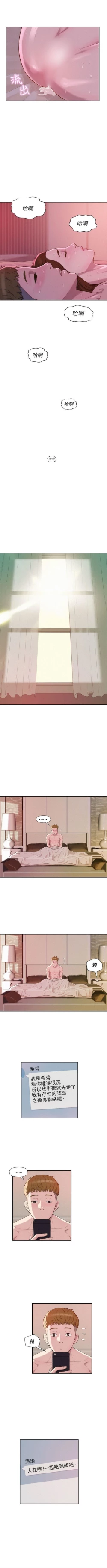 Page 50 of 新生淫乱日记 1-61完结（中文）