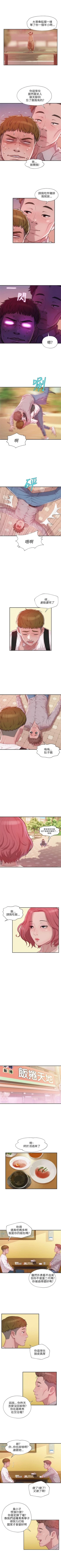 Page 69 of 新生淫乱日记 1-61完结（中文）