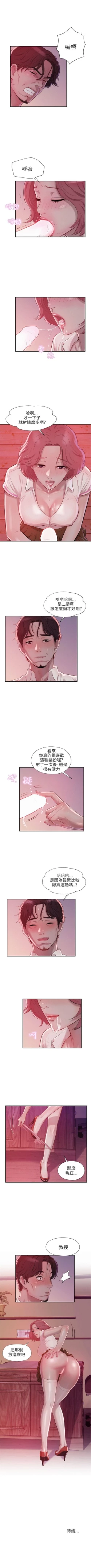 Page 72 of 新生淫乱日记 1-61完结（中文）