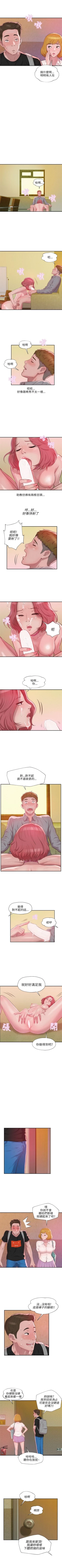 Page 80 of 新生淫乱日记 1-61完结（中文）