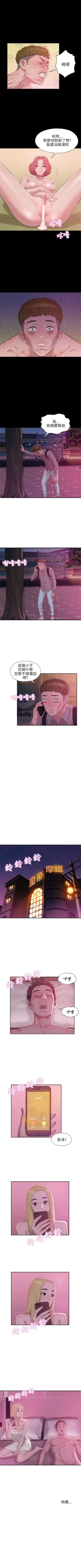 Page 83 of 新生淫乱日记 1-61完结（中文）