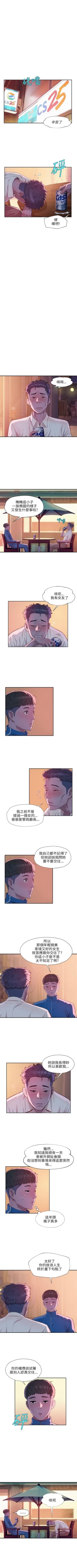 Page 90 of 新生淫乱日记 1-61完结（中文）