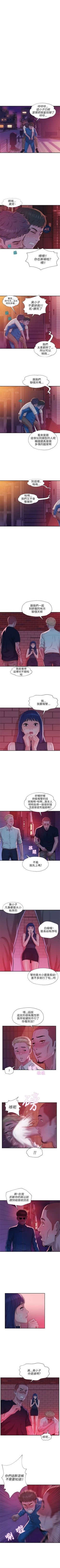 Page 91 of 新生淫乱日记 1-61完结（中文）