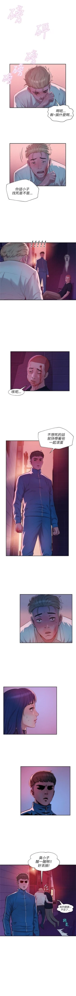 Page 92 of 新生淫乱日记 1-61完结（中文）