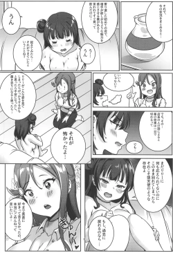 Page 5 of YoshiRiko no Tokubetsu na Ichinichi