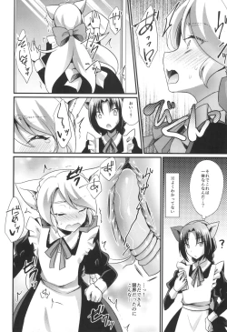 Page 12 of M Neko Maid Otokonoko