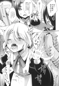 Page 13 of M Neko Maid Otokonoko