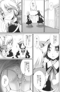 Page 9 of M Neko Maid Otokonoko
