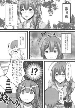 Page 3 of Idol ga Hameru Hon