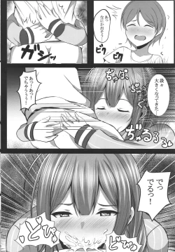 Page 7 of Idol ga Hameru Hon