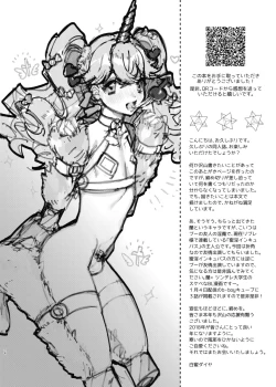 Page 36 of Anju to Mazareba Amai Mitsu