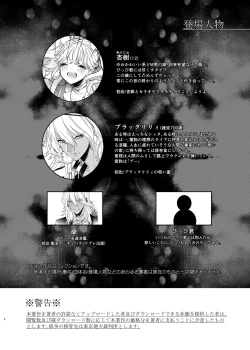 Page 4 of Anju to Mazareba Amai Mitsu