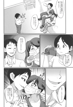 Page 13 of Akira-chan no Nama Satsuei