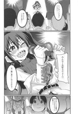 Page 29 of Akira-chan no Nama Satsuei