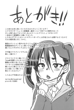 Page 31 of Akira-chan no Nama Satsuei