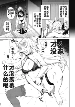 Page 7 of Jeanne no Shitto