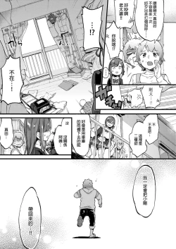 Page 4 of Hankouki Nuki no Susume  Part2
