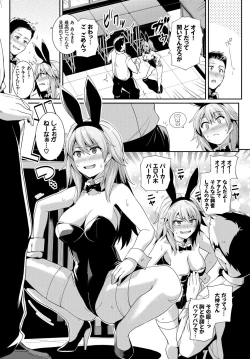 Page 30 of 1-nenjuu Hatsujou Yaritagari Bunny Girl!