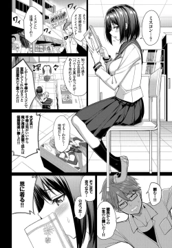 Page 5 of 1-nenjuu Hatsujou Yaritagari Bunny Girl!