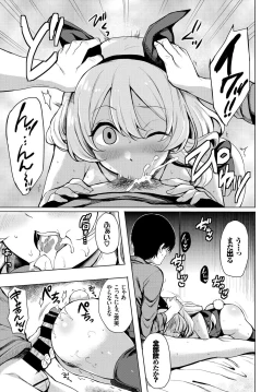Page 74 of 1-nenjuu Hatsujou Yaritagari Bunny Girl!