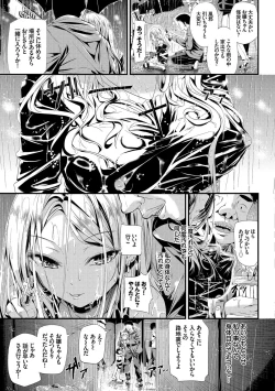 Page 12 of Osoto de Roshutsu Aokan Daisuki Hatsujou Musume