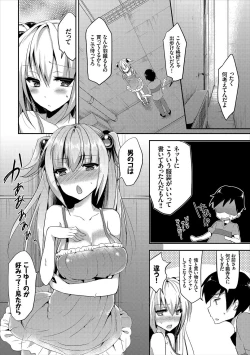 Page 29 of Osoto de Roshutsu Aokan Daisuki Hatsujou Musume