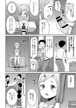 Page 71 of Osoto de Roshutsu Aokan Daisuki Hatsujou Musume