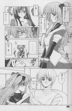 Page 10 of Twinkle Million Rendezvous