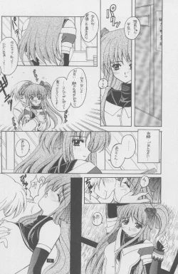 Page 11 of Twinkle Million Rendezvous