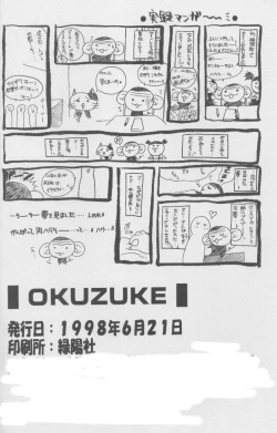 Page 23 of Twinkle Million Rendezvous