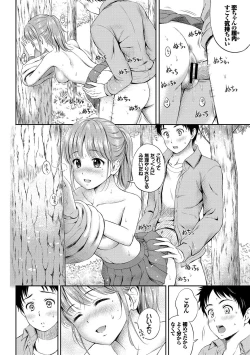 Page 20 of Osoto de Roshutsu Aokan Daisuki Hatsujou Musume