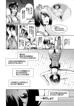 Page 30 of Osoto de Roshutsu Aokan Daisuki Hatsujou Musume