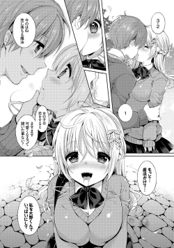 Page 73 of Osoto de Roshutsu Aokan Daisuki Hatsujou Musume