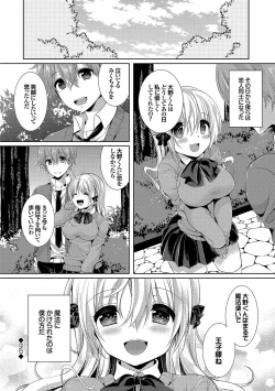 Page 88 of Osoto de Roshutsu Aokan Daisuki Hatsujou Musume