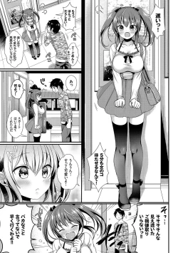 Page 91 of Osoto de Roshutsu Aokan Daisuki Hatsujou Musume