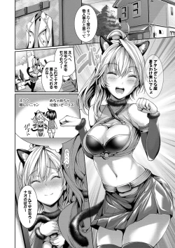 Page 24 of Nekomimi Musume wa Hatsujouki