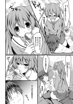 Page 70 of Nekomimi Musume wa Hatsujouki