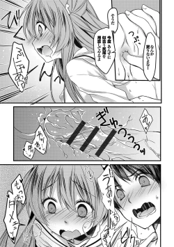Page 79 of Nekomimi Musume wa Hatsujouki