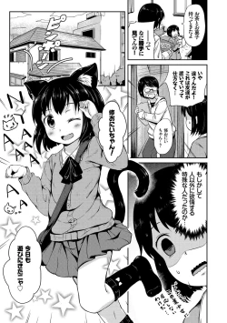 Page 87 of Nekomimi Musume wa Hatsujouki