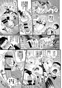 Page 11 of みんなでエッチ～らぶらぶ乱交編～