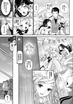 Page 25 of みんなでエッチ～らぶらぶ乱交編～