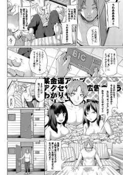Page 28 of みんなでエッチ～らぶらぶ乱交編～