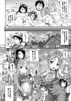 Page 66 of みんなでエッチ～らぶらぶ乱交編～