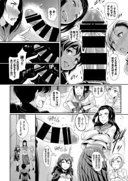 Page 68 of みんなでエッチ～らぶらぶ乱交編～