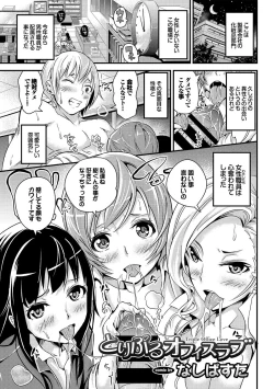 Page 87 of みんなでエッチ～らぶらぶ乱交編～