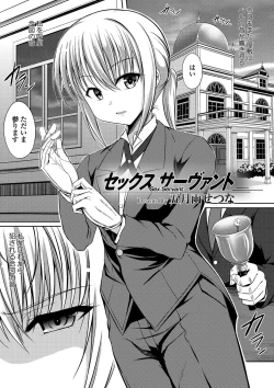 Page 60 of Hataraku Onee-san no Himitsu