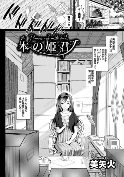 Page 4 of Kono Haru, Kanojo to Issho ni Sotsugyou Shimashita