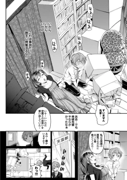Page 7 of Kono Haru, Kanojo to Issho ni Sotsugyou Shimashita
