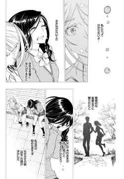 Page 28 of Kono Haru, Kanojo to Issho ni Sotsugyou Shimashita